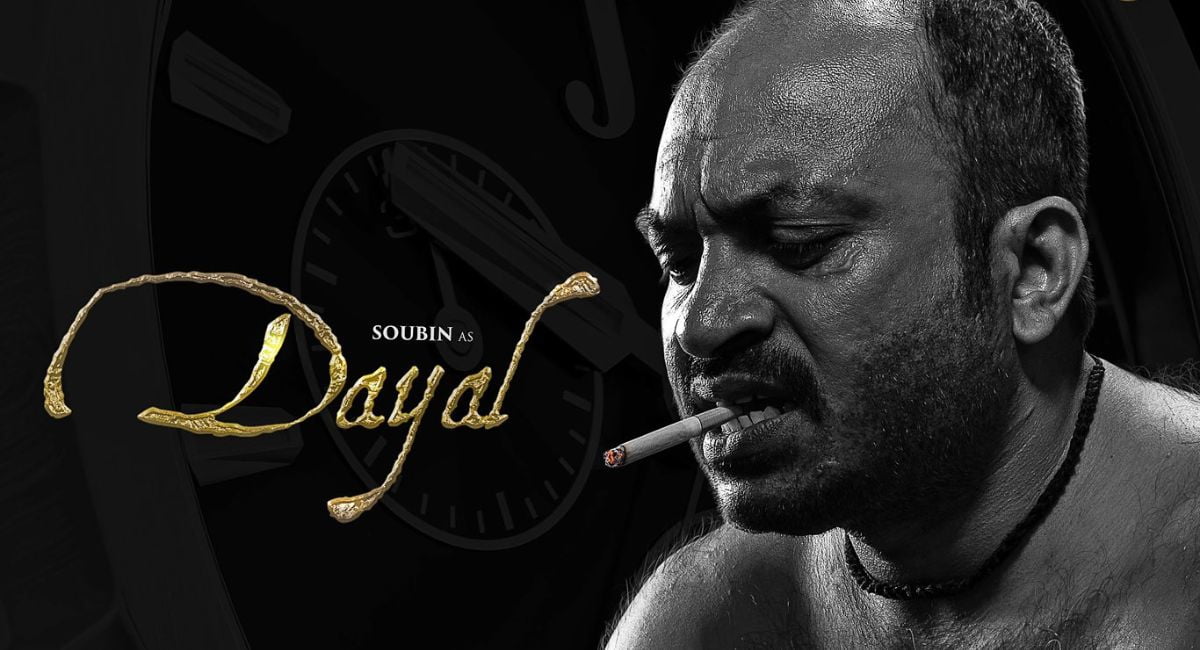 Lokesh Kanagaraj unveils the official poster of Soubin Shahir in the upcoming Rajinikanth-starrer 'Coolie'. The Malayalam actor will be seen in a pivotal role in the high-octane action film.