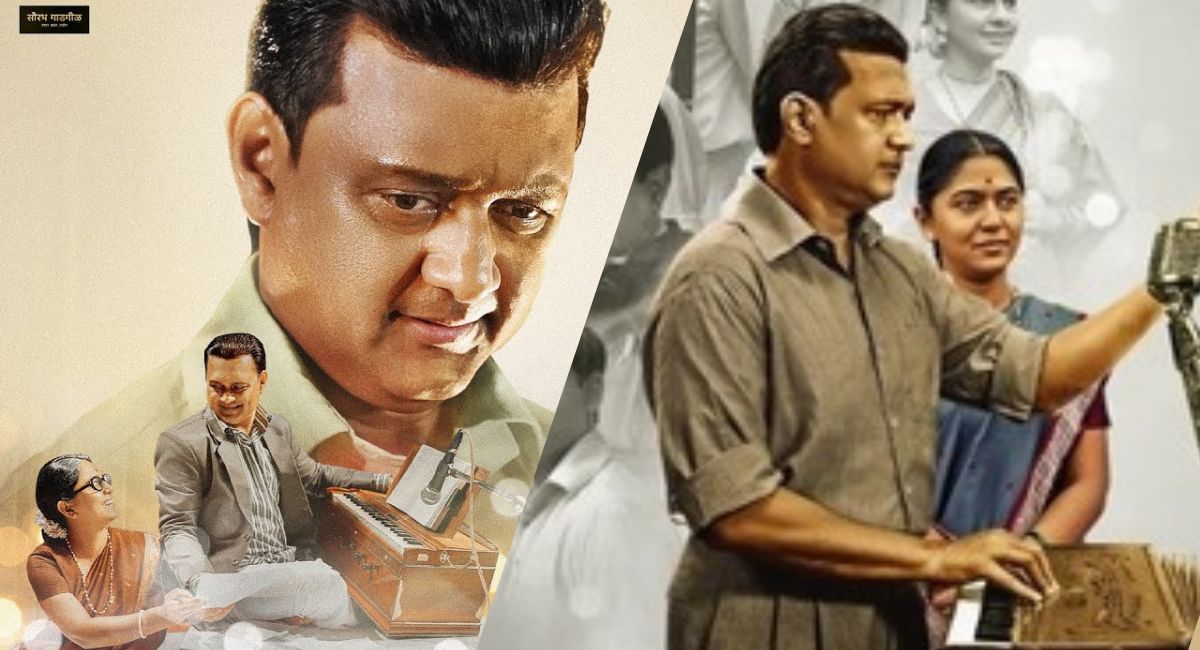 Sudhir Phadke Movie OTT release date